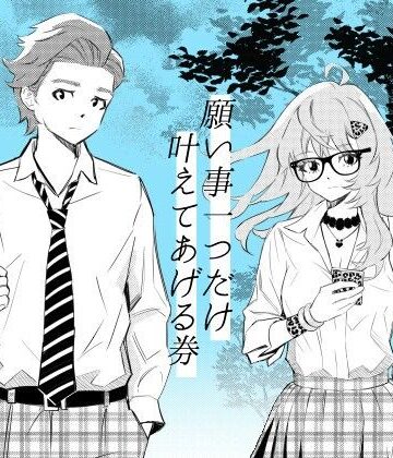 クリームパン❤願い事一つだけ叶えてあげる券｜評価5.00