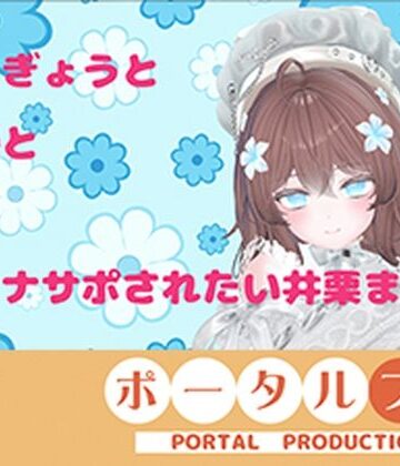 ポータルプロ❤【連動作業】むらむらするけど、作業もしなきゃ。井栗まろん｜評価
