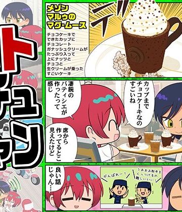 カグラミクス❤ベトマチュニャン｜評価