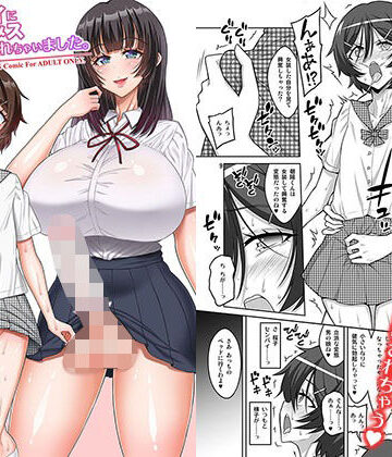 千夜茶房❤憧れのセンパイに告白したら、マゾメス男の娘彼女にされちゃいました。｜評価
