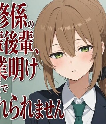 まのゆあクリエイティブ❤【吐息混じり×淫語囁き】研修係の先輩後輩、残業明けの部屋で離れられません｜評価