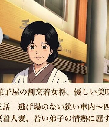 青いらいおん❤老舗和菓子屋の割烹着女将、優しい美咲さん 第三話 逃げ場のない狭い車内〜四十才の割烹着人妻、若い弟子の情熱に屈する日〜｜評価