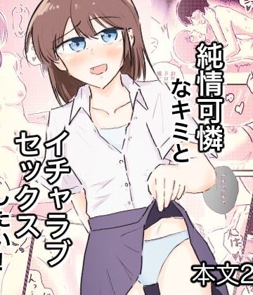近代緋色愛好会❤純情可憐なキミとイチャラブセックスしたい！｜評価