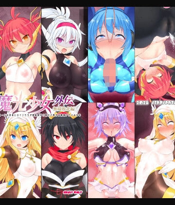 Stapspats❤神装魔光少女 外伝【無様敗北編】｜評価