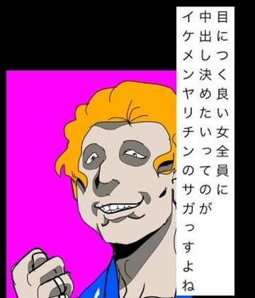 N-zumi-ha❤目につく良い女全員に中出し決めたいってのがイケメンヤリチンのサガっすよね｜評価