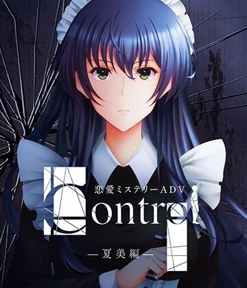 MA2❤Control夏美編｜評価