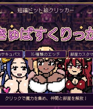 enanthate❤さきゅばすくりっかー｜評価