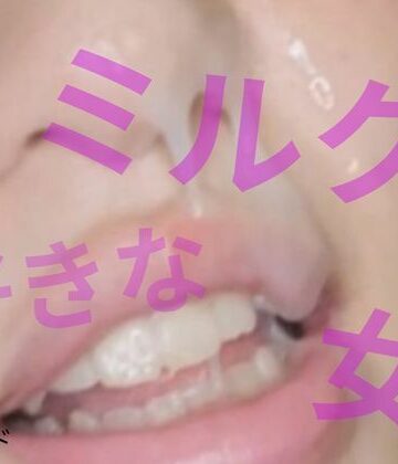 おとこのフェラチオ夢日記❤ミルクが好きな女｜評価