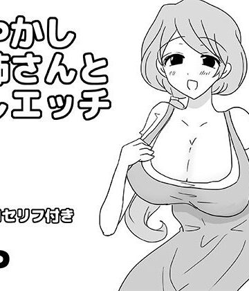 ゆるり堂❤甘やかしお姉さんと癒しエッチ｜評価