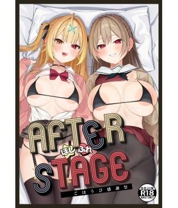 サーモンネギトロ❤【C108】ほしふれAfter（はーと）STAGE〜ごほうび感謝祭〜｜評価