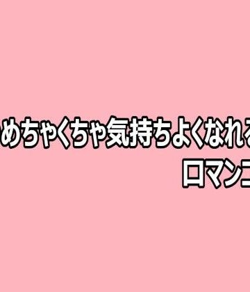 脳イキASMR❤人妻のめちゃくちゃ気持ちよくなれる口マンコボイス｜評価