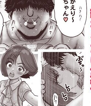 LuvComi事業部❤姫ちゃんの終わらない婚活｜評価