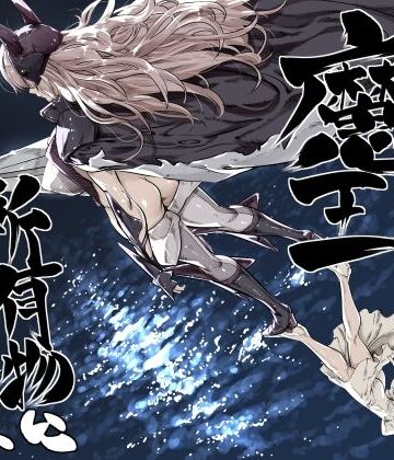 IQxxx❤異世界の医師3 不感症の魔王 所有物に堕つ！！｜評価