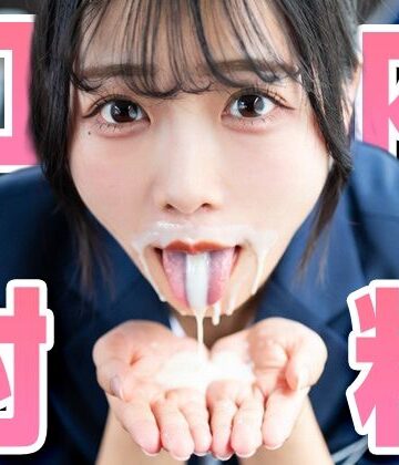 よしなに❤おくちで射精｜評価