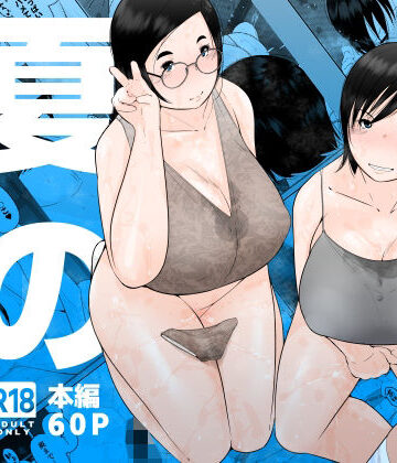 くるるるる❤夏のヤリ部屋アパート｜評価