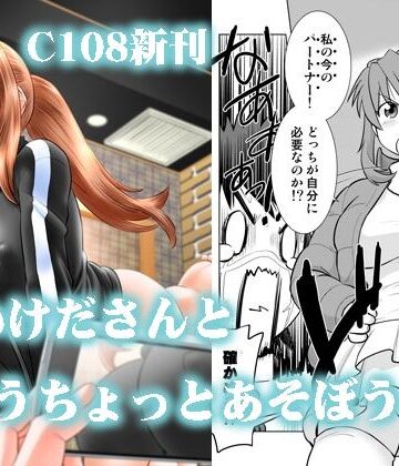 謎の会❤こいけださんともうちょっとあそぼう3｜評価