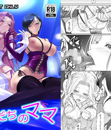 DEX＋❤ともだちのママ｜評価