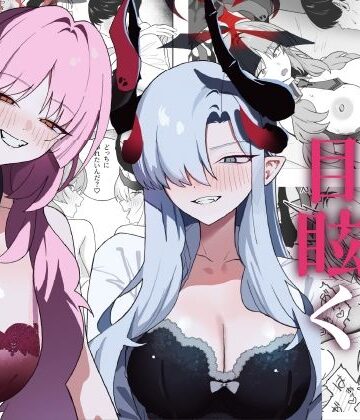 喋る水滴❤色欲に目眩く｜評価