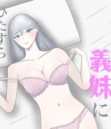 裏森❤美人義妹にひたすら搾り取られる話｜評価