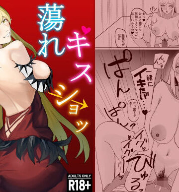 t4co屋❤キスショッ蕩れ｜評価