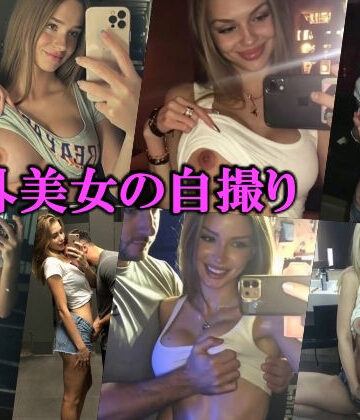 AI Library❤海外美女の自撮り流出動画Vol.1｜評価