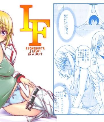 虚無の歌❤IF｜評価