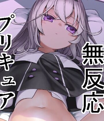 なつみんのさーくる❤好きにしていいよ。｜評価