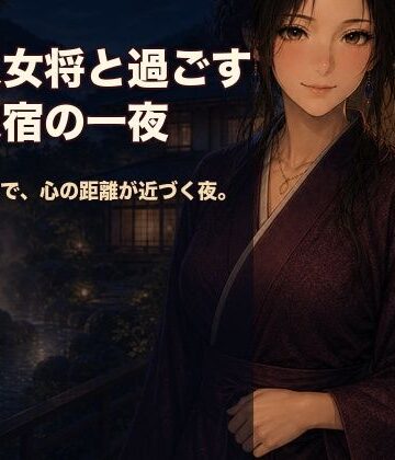 North Canvas Lab❤美人女将と過ごす温泉宿の一夜｜評価