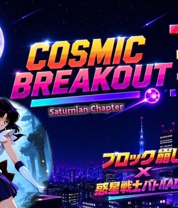 三種の神器❤COSMIC BREAKOUT – Saturnian Chapter -｜評価