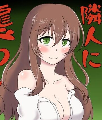 冬のシュー生地❤ヤンデレな隣人に襲われるボイス｜評価