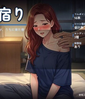 オナニシマス❤雨宿り 〜彼女の親友が、うちに来た夜〜｜評価