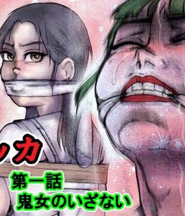 i-Rain❤リッカ第一話鬼女のいざない｜評価