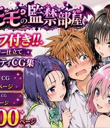 Xion❤モモの監禁部屋｜評価