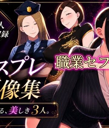 みにっこクラブ❤コスプレ画像集 魅了する、美しき3人｜評価
