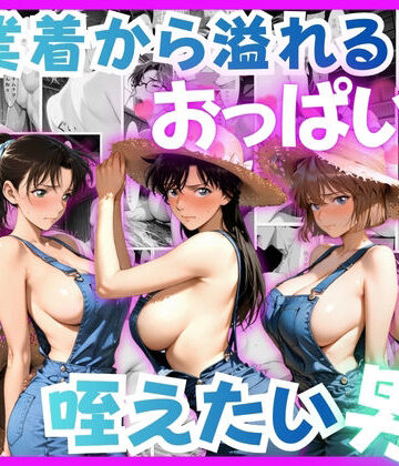 はな❤作業着から溢れるおっぱいを咥えたい男｜評価