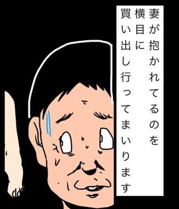 N-zumi-ha❤妻が抱かれてるのを横目に買い出し行ってまいります｜評価