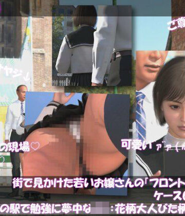 Libido-Labo❤街で見かけた若いお嬢さんの盗撮被害:（ケース001_PV06花柄大人びた柄パンティ:早朝の駅で勉強に夢中なJ○）｜評価