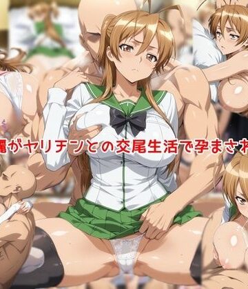 私はいつでもここにいる❤宮〇麗がヤリチンとの交尾生活で孕まされるまで｜評価