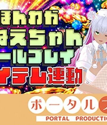 ポータルプロ❤【アイテム連動★】とろあま（はーと）ほんわかお姉ちゃんロールプレイ♪綾川ちゆき｜評価