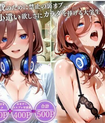 ひみつ倶楽部❤ド健全な新人セラピがオジの裏オプ交渉で中出し完堕ち｜評価
