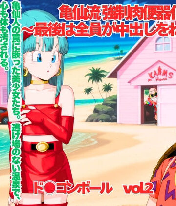 ムフフのむこうがわ❤亀仙流 強●肉便器化 〜最後は全員が中出しをねだる〜｜評価