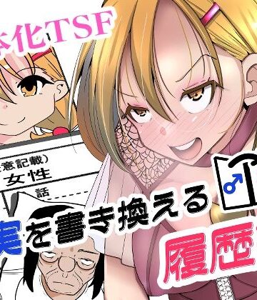 いわした書店❤現実を書き換える履歴書｜評価