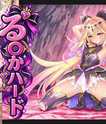おにはめ本舗❤る〇かハード｜評価