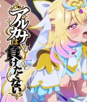 ピュアレモンbooks❤「アルカナは負けたくない」ショート動画10本セット！｜評価