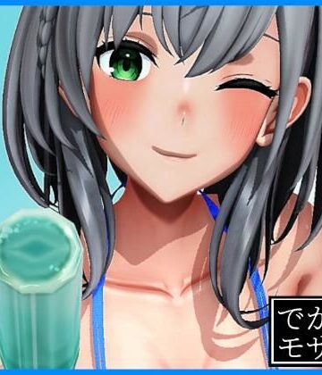 0ZO❤【3D動画】ビーチで撮影するだけ（デカモザイク）｜評価