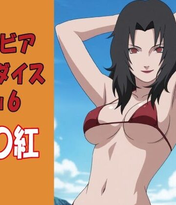 okawari4545❤グラビアパラダイスVol6 夕〇紅｜評価
