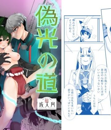 ウサギ牧場❤偽光の道｜評価