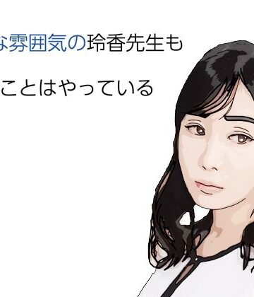 あいうえ男❤清楚な雰囲気の玲香先生もやることはヤっている｜評価