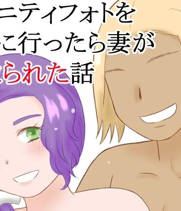 hana＊batake❤マタニティフォトを撮りに行ったら妻が寝取られた話｜評価