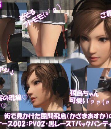Libido-Labo❤街で見かけた鉄拳★風間飛鳥（かざまあすか）のスカート内盗撮被害:（早朝の駅で勉強に夢中:PV02・黒レースTバック）｜評価